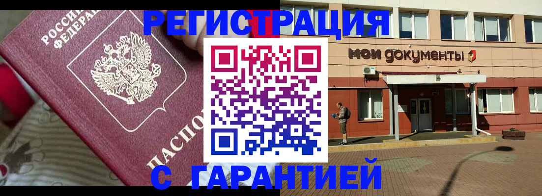 прописка для школы в Кимрах