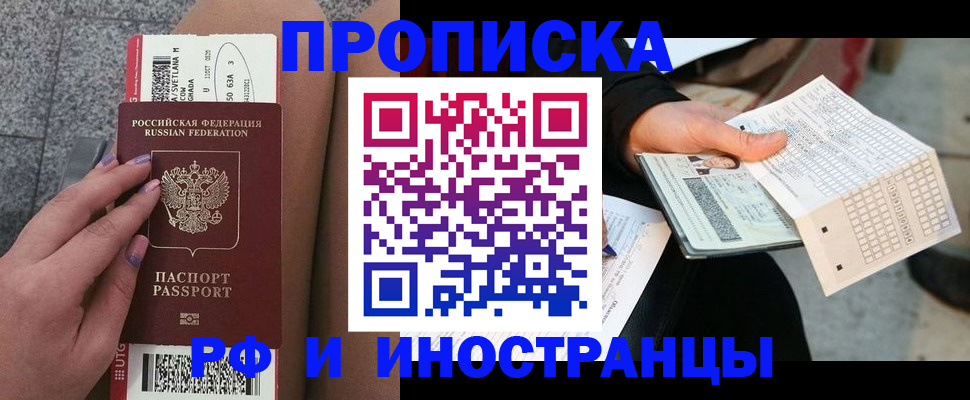 временная регистрация в квартире в Кимрах
