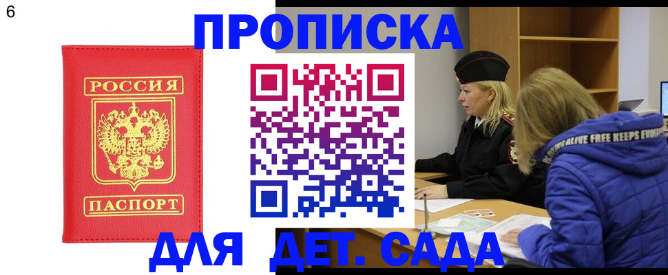 временная регистрация законно в Кимрах