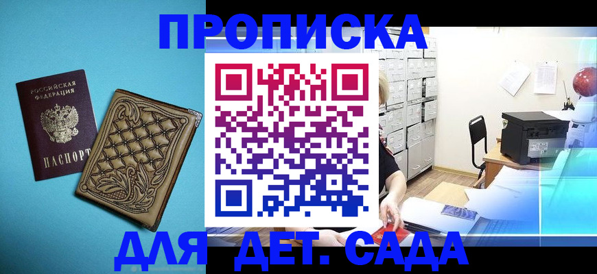 временная регистрация для всех в Кимрах